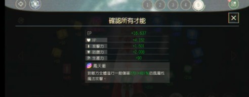 魔王与龙的建国谭最新版