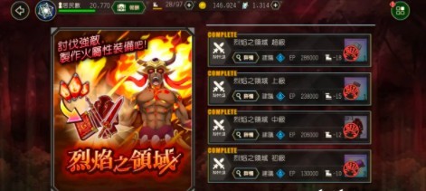 魔王与龙的建国谭最新版