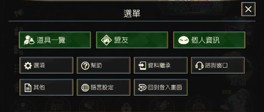 魔王与龙的建国谭最新版