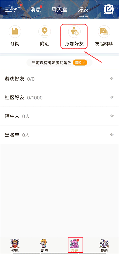 DNF助手官网版