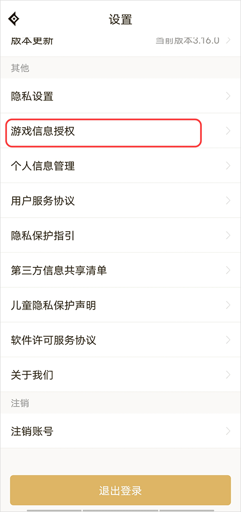 DNF助手官网版