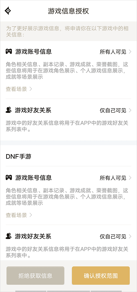 DNF助手官网版