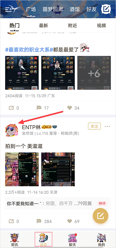 DNF助手官网版