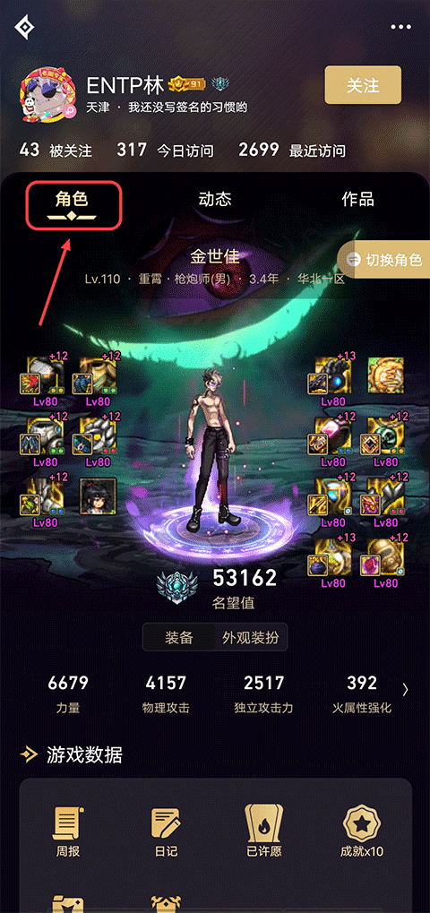 DNF助手官网版