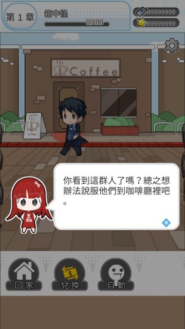 箱中少女完整版