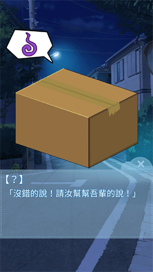 箱中少女完整版