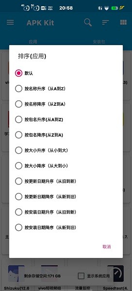 base.apk.1安装包0