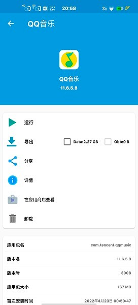 base.apk.1安装包2
