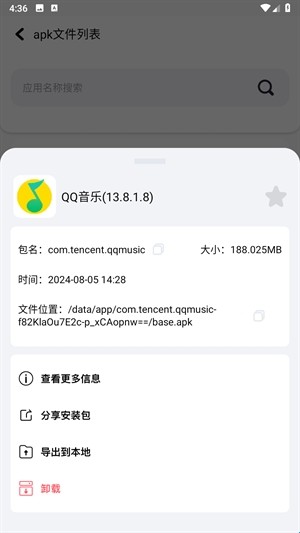 base.apk.1安装包