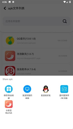 base.apk.1安装包