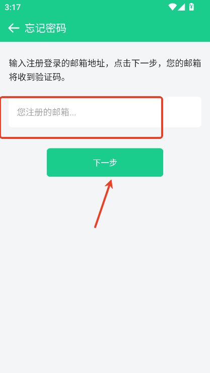 吾记日记app