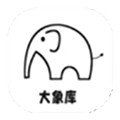 大象软件库(免费版)
