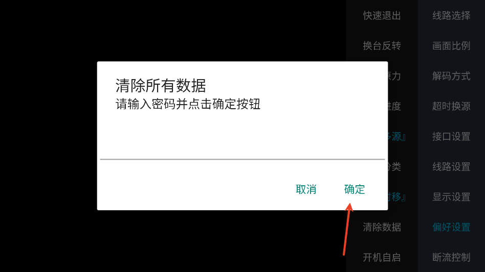 彩虹tv电视版本