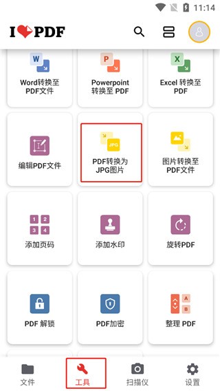 ilovepdf安卓版