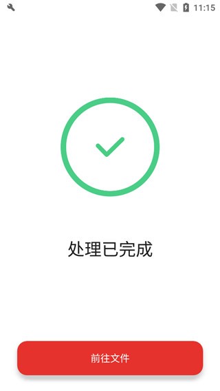 ilovepdf安卓版