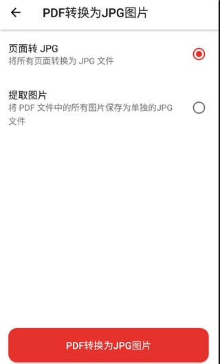 ilovepdf安卓版