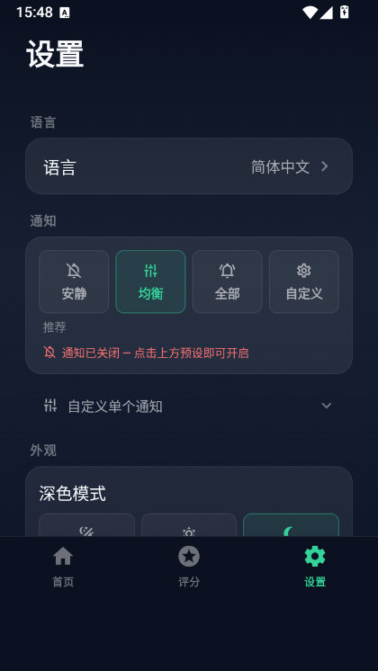 battery saver最新版2