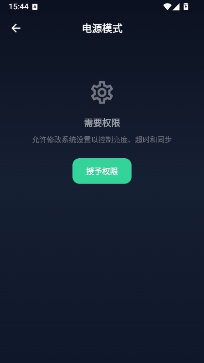 battery saver最新版