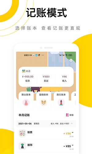 懒猫记账存钱罐2