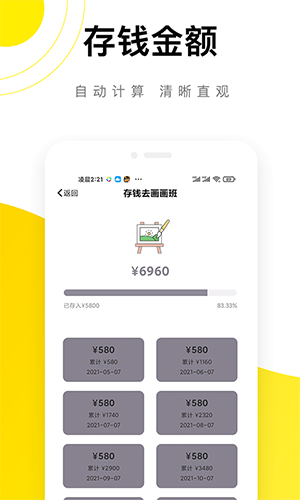 懒猫记账存钱罐0