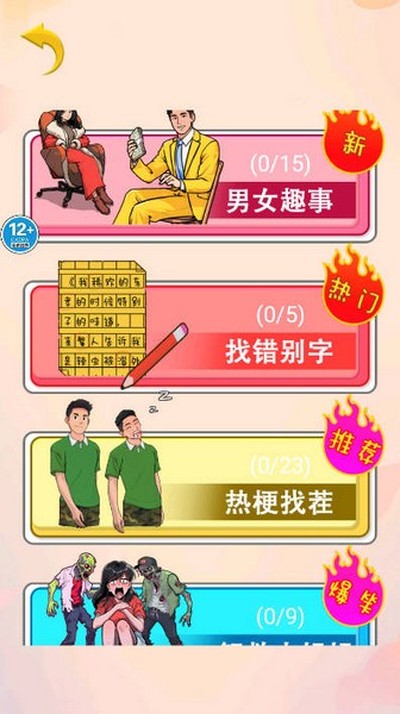 房东的秘密2