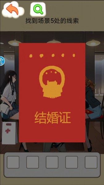 房东的秘密