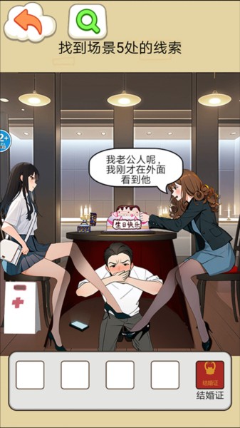 房东的秘密