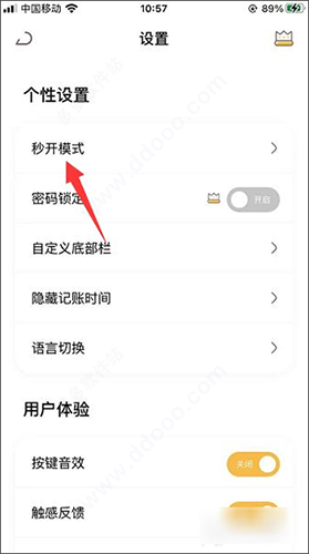 懒猫记账存钱罐