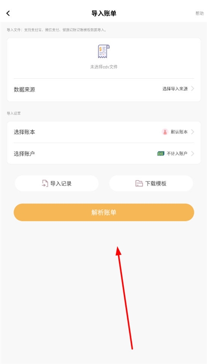 懒猫记账存钱罐