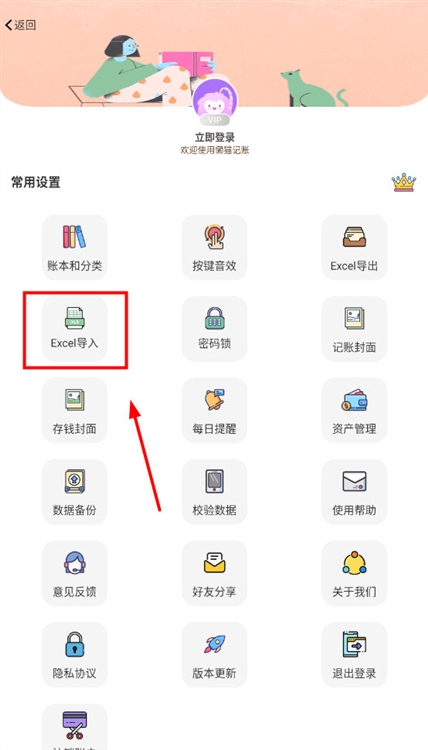 懒猫记账存钱罐