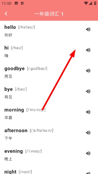 英汉互译官app