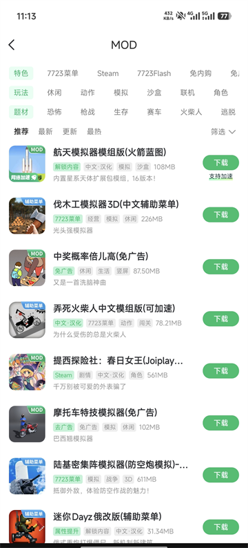 7723游戏盒子0