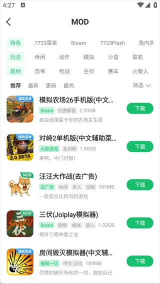 7723游戏盒子