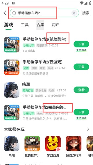 7723游戏盒子