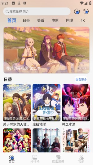 谷雨计划app