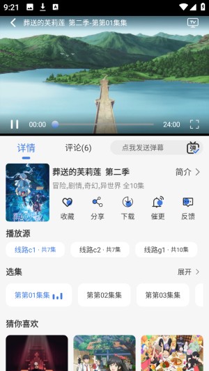 谷雨计划app