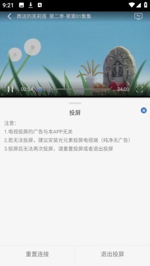 谷雨计划app