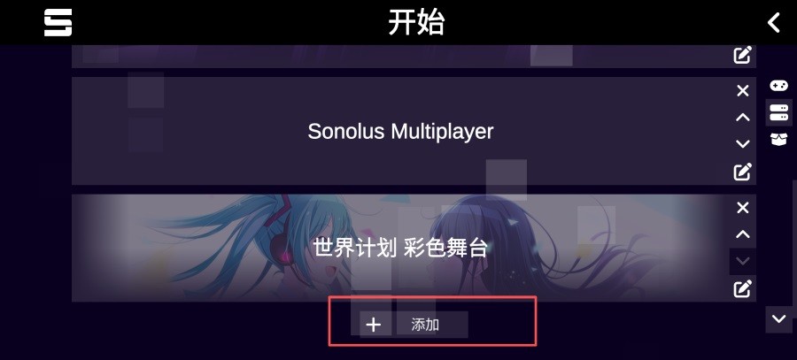 sonolus最新版