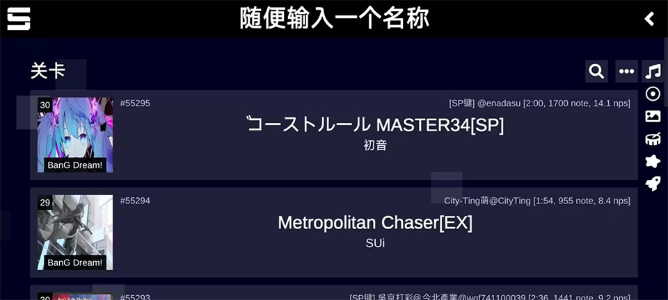 sonolus最新版