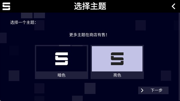 sonolus1.1.3