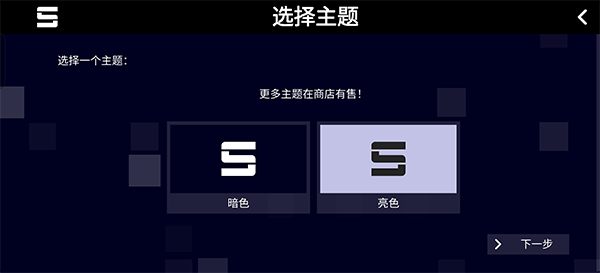 sonolus1.1.3