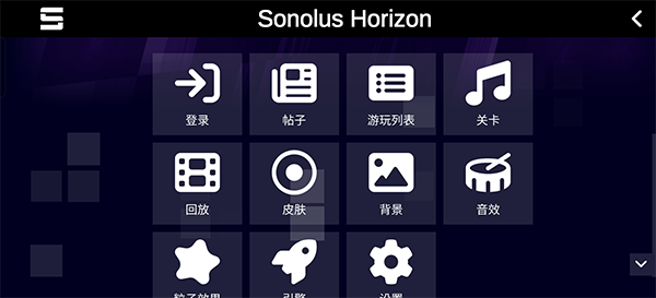 sonolus1.1.3