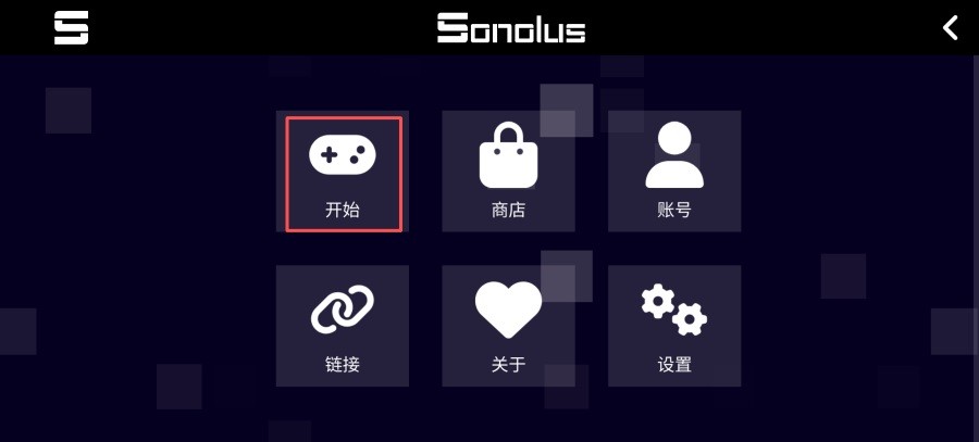 sonolus1.1.3