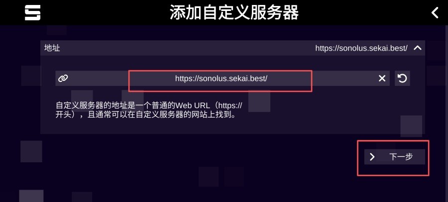 sonolus1.1.3