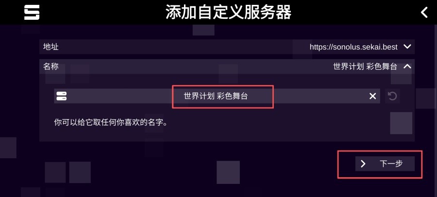 sonolus1.1.3