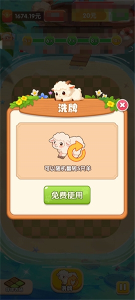 套小羊v1.2.1版2