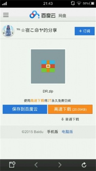 kirikiroid2模拟器
