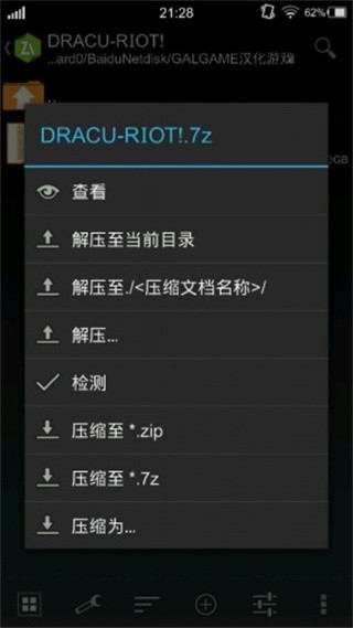 kirikiroid2模拟器