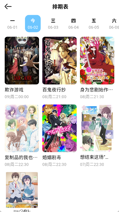 moefun动漫最新版0