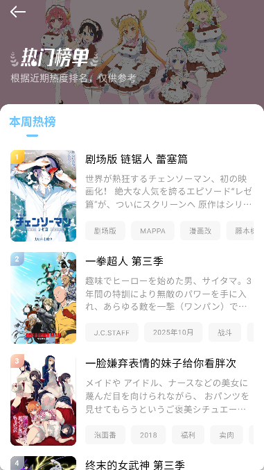 moefun动漫最新版2